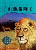 Red Ribbon of Lion King (eBook, ePUB)