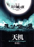 Cai Jun mystery novels: Secret Volume III: ghost town night (eBook, ePUB) Cai Jun mystery novels: Secret Volume III: ghost town night (eBook, ePUB)