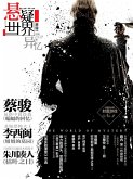 Cai Jun Mystery Magazine: Mystery World different memory (eBook, ePUB) Cai Jun Mystery Magazine: Mystery World different memory (eBook, ePUB)
