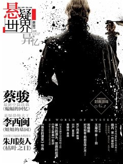 Cai Jun Mystery Magazine: Mystery World different memory (eBook, ePUB) - Cai, Jun