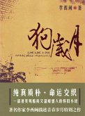 Li XiMin mystery novels: At that Time (eBook, ePUB) Li XiMin mystery novels: At that Time (eBook, ePUB)