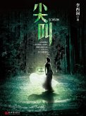 Li XiMin mystery novels: Scream (eBook, ePUB) Li XiMin mystery novels: Scream (eBook, ePUB)
