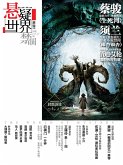 Cai Jun Mystery Magazine: Mystery World Imprisonment (eBook, ePUB) Cai Jun Mystery Magazine: Mystery World Imprisonment (eBook, ePUB)