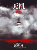 Cai Jun mystery novels: Secret Volume I: Sleeping City (eBook, ePUB) Cai Jun mystery novels: Secret Volume I: Sleeping City (eBook, ePUB)