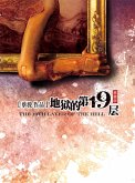 Cai Jun mystery novels: The 19 floors of hell (eBook, ePUB) Cai Jun mystery novels: The 19 floors of hell (eBook, ePUB)