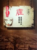 Li XiMin mystery novels: Fishy Suffering in love (eBook, ePUB) Li XiMin mystery novels: Fishy Suffering in love (eBook, ePUB)