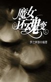 witch resurrection story (eBook, ePUB) witch resurrection story (eBook, ePUB)