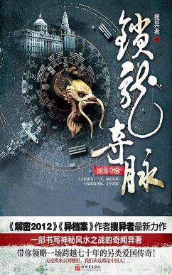 mystery of Feng Shui war (eBook, ePUB) - Souyizhe