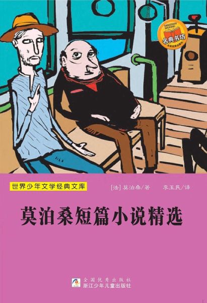 Selected short stories of Maupassant (eBook, ePUB)