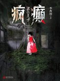 Li XiMin mystery novels: Madness (eBook, ePUB) Li XiMin mystery novels: Madness (eBook, ePUB)