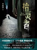 Li XiMin mystery novels: Collected Ghost's People (eBook, ePUB) Li XiMin mystery novels: Collected Ghost's People (eBook, ePUB)