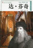 World celebrity biography books:Da Vinci (eBook, ePUB) World celebrity biography books:Da Vinci (eBook, ePUB)