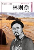 World celebrity biography books:Lin ZeXv (eBook, ePUB)