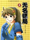 WuMing Escort (Volume 2) (eBook, ePUB) WuMing Escort (Volume 2) (eBook, ePUB)