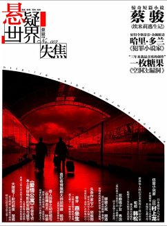 Cai Jun Mystery Magazine: Mystery World * Out of focus (eBook, ePUB) - Jun, Cai
