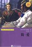Jane Eyre (eBook, ePUB) Jane Eyre (eBook, ePUB)
