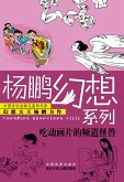 Eat cartoon Channel Monster (eBook, ePUB) Eat cartoon Channel Monster (eBook, ePUB)