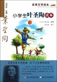 Selected Works of Ye ShengTao (eBook, ePUB)