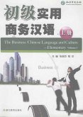 Business Chinese Language and Culture --- Elementary Volume 1 (eBook, ePUB)
