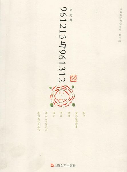 961213 and 961312 (eBook, ePUB) 961213 and 961312 (eBook, ePUB)