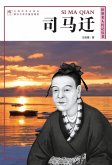 World celebrity biography books:Si MaQian (eBook, ePUB) World celebrity biography books:Si MaQian (eBook, ePUB)