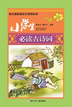 Primary school students reading ancient poetry (eBook, ePUB) - Chen, Yijie