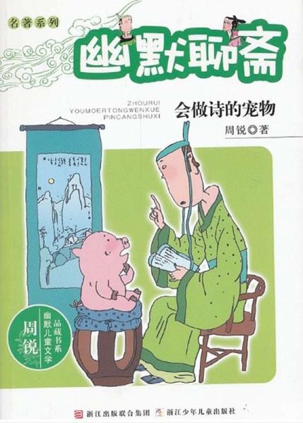 Humor Ghost Story: Could write poetry pet (eBook, ePUB)