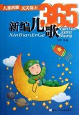 Children make progress every day: new nursery rhymes 365 (eBook, ePUB)