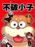 Super Boy (Volume 5) (eBook, ePUB) Super Boy (Volume 5) (eBook, ePUB)