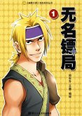 WuMing Escort (Volume 1) (eBook, ePUB) WuMing Escort (Volume 1) (eBook, ePUB)
