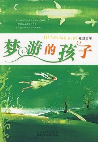 Children (eBook, ePUB)