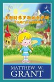 《韦斯特弗罗斯的乔伊斯》 一个小嗓门小女孩的故事 (eBook, ePUB)