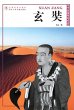 World celebrity biography books:Xuan... - Bild 1