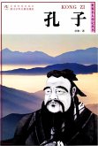 Kong Zi (eBook, ePUB)