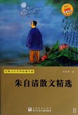 Selected Works of Zhu ZiQing (eBook, ePUB)