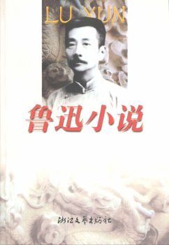 Lu Xun's Novels (eBook, ePUB) - Lu, Xun