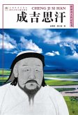World celebrity biography books:Genghis Khan (eBook, ePUB) World celebrity biography books:Genghis Khan (eBook, ePUB)