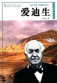 World celebrity biography books:Edison (eBook, ePUB) World celebrity biography books:Edison (eBook, ePUB)