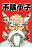 Super Boy (Volume 2) (eBook, ePUB) Super Boy (Volume 2) (eBook, ePUB)