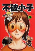 Super Boy (Volume 3) (eBook, ePUB) Super Boy (Volume 3) (eBook, ePUB)