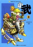 Xiao Wu (Volume 2) (eBook, ePUB) Xiao Wu (Volume 2) (eBook, ePUB)