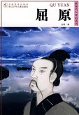 Qv Yuan (eBook, ePUB) Qv Yuan (eBook, ePUB)