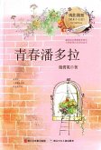 Girls Mind:Youth Pandora (eBook, ePUB) Girls Mind:Youth Pandora (eBook, ePUB)