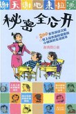 Secret (eBook, ePUB) Secret (eBook, ePUB)
