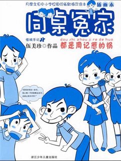 Quarrelsome and Loving Deskmate:In trouble because of weekly dairy (eBook, ePUB) - Wu, Meizhen