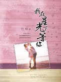 I wait for you in the starlight (eBook, ePUB) I wait for you in the starlight (eBook, ePUB)