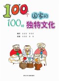 One hundred countries, one hundred unique culture (eBook, ePUB) One hundred countries, one hundred unique culture (eBook, ePUB)