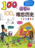 One hundred countries, one hundred Unforgettable history (eBook, ePUB) One hundred countries, one hundred Unforgettable history (eBook, ePUB)