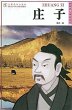 World celebrity biography books:Zhuang... - Bild 1