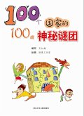 One hundred countries, one hundred mysterious mystery (eBook, ePUB) One hundred countries, one hundred mysterious mystery (eBook, ePUB)